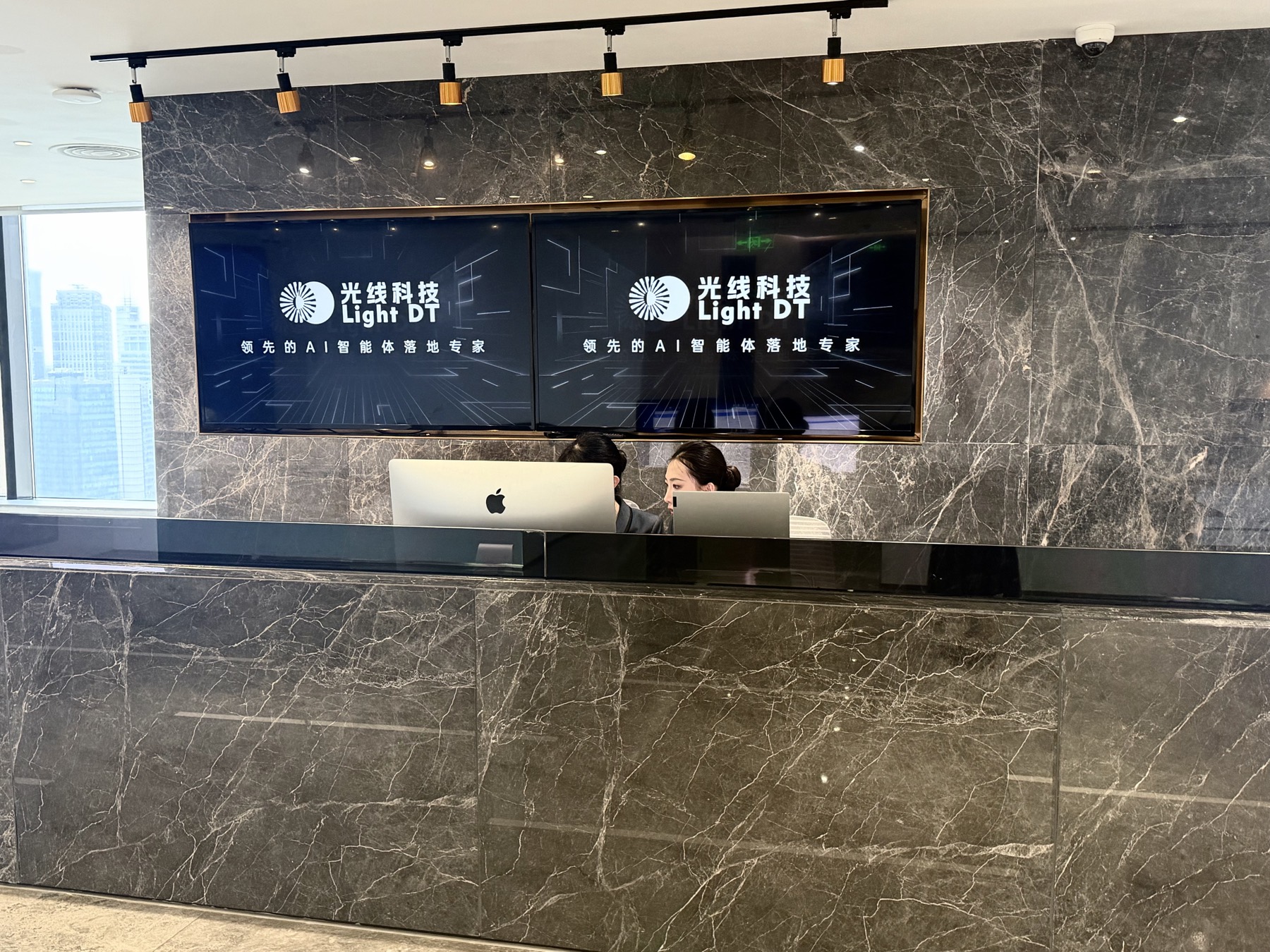 光线科技上海总部前台