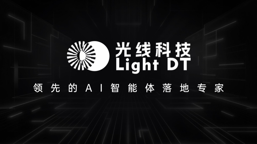 领先的 AI 智能体落地专家